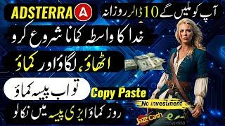 Adsterra Earning Trick 2024  Monetag Earning Trick  Online Earning Trick Without Investment