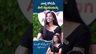 వాళ్ళ కోసమే సారీ కట్టుకుంటున్న#keerthiatchyuta #instainfluencer #influencerinterview    #shorts