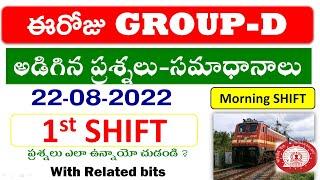 RRB GROUP-D 22ND AUGUST 1ST SHIFT EXAM REVIEW Today asked Group-d GSGK Question in telugu