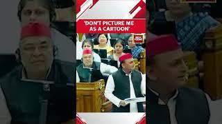 Akhilesh Yadav Slams Opposition In U.P Assembly Says ‘You Are A Cartoon But I’m Not’ #shorts