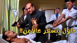 الممرضة بتديه الحقنة حاول يخلص نفسه بالضغط عليها بس الأمن  المصري تدخل وقتي