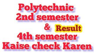 Polytechnic 2nd semester and 4 semester result kaise check kare  Bteup result even semester 2021