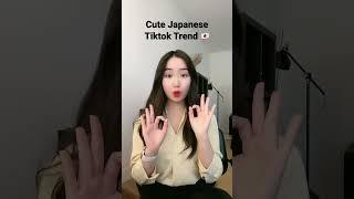 Cute Japanese Tiktok Trend - Baby You  #douyin #japan #japanese #kawaii #japanesesong #japanlife