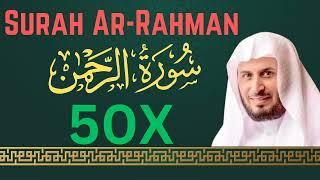 Saad Al Ghamdi ∥ Surah Ar Rahman ∥ Recited 50X ∥