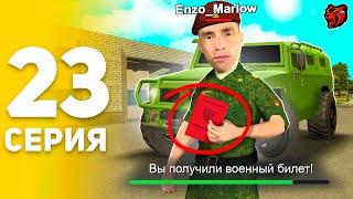 ПУТЬ БОМЖА НА БЛЕК РАША #23 БОМЖА МОБИЛИЗОВАЛИ В АРМИЮ КАК ПОЛУЧИТЬ ВОЕННЫЙ БИЛЕТ BLACK RUSSIA?