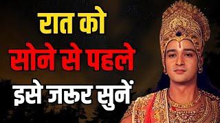 भगवत गीता 25 विचार हर रोज सुनें  Shrimad Bhagwat Geeta Saar in 50 Minutes  bhagwatgeeta