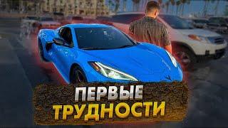 Начало положено Тачки разлетелись в трипы на Turo. Едем дальше