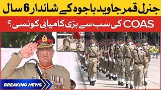 General Qamar Javed Bajwa Performance  Historic Achievement of Pakistan Army  Breaking News