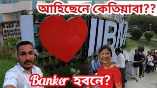 Banking training center ত কি কৰি আছোঁ। IIBM কি?? Indian Institution of Bank Managment Guwahati