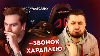 БРАТИШКИН СМОТРИТ - ОН ВАМ НЕ АЛЕША  РАЗОБЛАЧЕНИЕ HardPlay +ЗВОНОК ХАРДПЛЕЮ