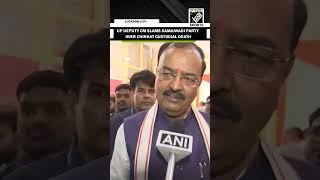 Chinhat Custodial Death row “Samajwadi Party is a party of goons…” UP Dy CM Keshav Prasad Maurya