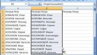 Morpher XLL - Склонение по падежам в Excel