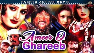 New Pashto Movie  Nazo Badar Munir Kamran Karishma Shah Asif Khan  Ameer O Ghareeb