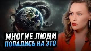 План сил тьмы уже воплощается люди стали допускать эти ошибки..