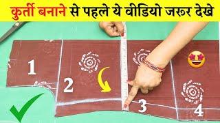 Simple KurtiSuit Cutting and Stitching Step by Step+Tips  Simple SuitKurti cutting for Beginner