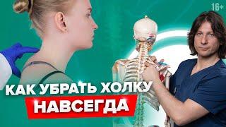 3 супер-упражнения от ХОЛКИ НА ШЕЕ. Как убрать холку или вдовий горбик.