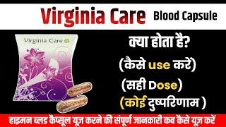 Fake Varginity Blood Capsule ko kese use kre.फेक वर्जिनिटी Blood Capsule को कैसे उपयोग करें