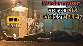 Serial KiIIer Drinking BIòod. Why?⁉️️  Movie Explained in Hindi