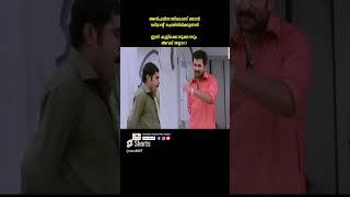 എത്ര മണിക്കാടാ ഫസ്റ്റ് പെഗ്....#youtubeshorts #malayalam #prithviraj #surajvenjaramooducomedy #reels