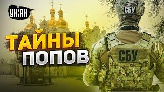 Прислужники Кремля. Что нашла СБУ у попов из УПЦ - эксклюзивные кадры