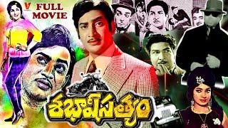 SABHASH SATHYAM  TELUGU FULL MOVIE  SUPER STAR KRISHNA VIJAYALALITHA  SATHYANARAYANA  V9 VIDEOS