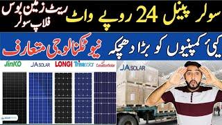 Solar Panel Price In Pakistan  Today Solar Panel Prices  New Technology panel