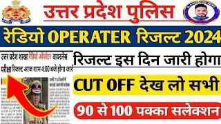 UP Police Radio Operator Result 2024 UP Police Radio Operator Result Kab Aayega UPP  Radio Cut Off