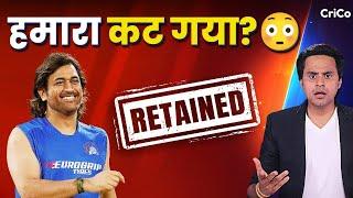 बेकार हो गया Uncapped वाला rule IPL नहीं खेलेंगे Dhoni?  CRICO  RJ RAUNAK