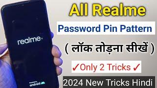 2024 - Realme Mobile Ka Lock Kaise Tode Forgot Password Pin Pattern Lock Without Data Loos Hindi 