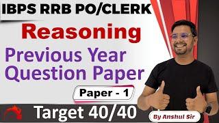 IBPS RRB PO Reasoning Previous Year Question Paper 1 By Anshul Sir  Bankers Point