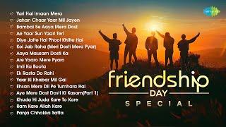 Friendship Day Special  Yari Hai Imaam Mera  Jahan Chaar Yaar Mil Jayen  Bambai Se Aaya Mera Dost