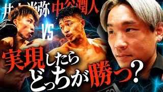 井上尚弥vs中谷潤人、フェザー級、朝倉海とUFCなどについて皆さんの質問を答えました｜ライブ配信ハイライト