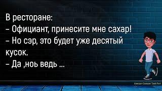 Жена Убирается  В Доме...Большой Сборник Лучших Смешных АнекдотовДля Супер Настроения