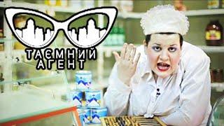 Супермаркеты ТPAВЯТ людей ► Тайный агент