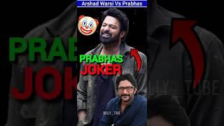 Arshad Warsi ने Prabhas Ko JOKER क्यों बोला  ByBolly_tube #shorts