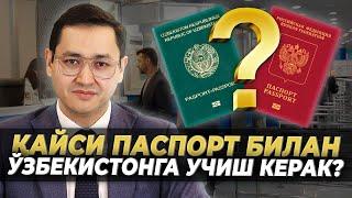  ИККИ ФУҚАРОЛИК - ҚАЙСИ ПАСПОРТ БИЛАН УЧИШ КЕРАК? @UzMigrant