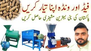 Feed Pellets Making Machine in Pakistan  Wanda Making Machine In Pakistan  By Daska Machinery