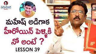 Paruchuri Gopala Krishna About Mahesh Babus Brahmotsavam 11th Hour  Paruchuri Paataalu