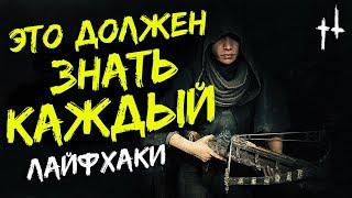 ОЧЕНЬ ВАЖНЫЕ СОВЕТЫ и ФИШКИ для Hunt Showdown - ЛАЙФХАКИ