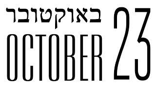 October 23  Famous Jewish BirthDays