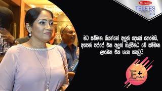 Raigam TELE’ES 2019 - Jayani Senanayake