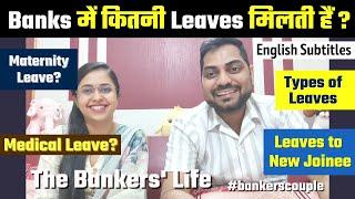 Banks में कितनी Leaves मिलती हैं? Leave Policy of Banks The Bankers Life Ep#3 English Subtitles