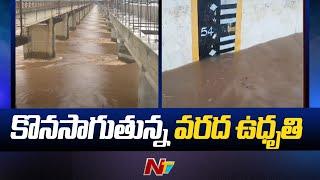 Huge Flood Flow In Godavari River  Bhadrachalam  Heavy rains  Special Report  Ntv Live