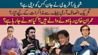 PTI All Set For Talks With COAS & DG ISI?  Doosri Taraf Say  Afshan Masab & Kashif Baloch