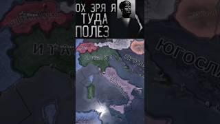  #hoi4 #лодка #hoimeme