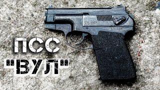 PSS Vul - complete review of the silent pistol of the Special Forces of the GRU and KGB of the USSR