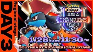 Pokémon UNITE Asia Champions League 2024 Southeast Asia League Day 3
