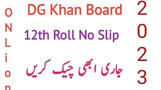 Dg khan Board 12th roll no slip check online 2023