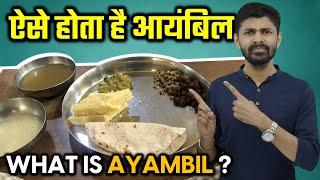 Ayambil  What is Ayambil & How To Do ? क्या होता है आयंबिल ? आयंबिल कैसे करें ? Navpadji Oli 