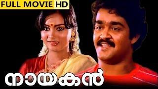 Malayalam Full Movie  Nayakan  Mohanlal Viji Sankaradi and Captain Raju.